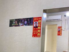 -胡仁根胡记炸炸炸