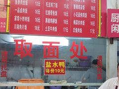 -易记皮肚面(明瓦廊店)