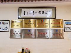 -牛马行牛肉饸饹铺(长春总店)