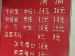 -蒋六十八梯眼镜面(渝中店)