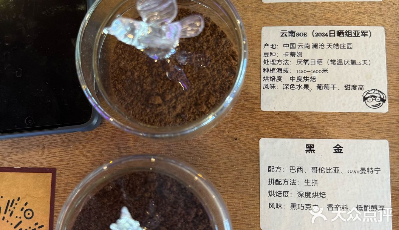十蚊一杯靓咖啡豆送稻田靓景