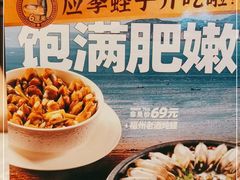 -四道菜·福建菜馆(新街口金鹰店)