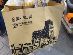 -国际饭店·帆声西饼屋(黄河路店)