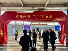 -杭州萧山国际机场