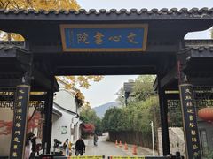 -南山风景名胜区