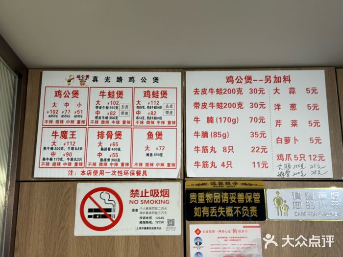 二楼老店重庆鸡公煲(真光路店)图片