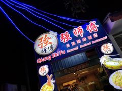 -瓜镇夜市