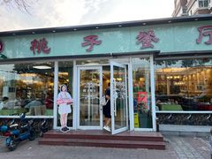 -桃子餐厅·天津菜(红星路直营店)