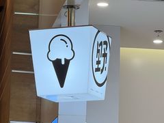 -野人先生现做冰淇淋(北京环宇荟店)