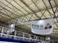 -乔波室内滑雪场