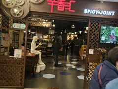 -辛香汇(飞洲店)