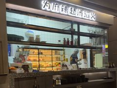 -味之绝美蛙鱼头火锅(松江万达店)