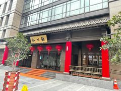 门面-知味观(湖滨店)