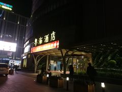 -郑州粤海酒店(郑州二七广场店)