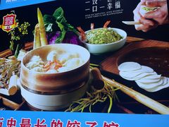 -来相会饺子·新辽菜(甘家口店)