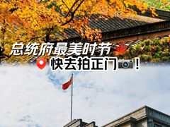 -南京中国近代史遗址博物馆(南京总统府)