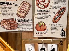-天井·丑面包搭咖啡