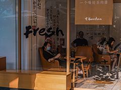 门面-tea'stone (万象天地店)