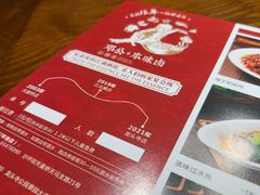-邓公本味卤·江湖菜(天星桥创始店)