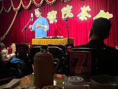 -五号院相声茶馆(古文化街通庆里店)