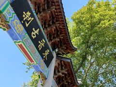 -灵顺寺