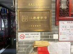 -四海楼(如皋定慧禅寺店)