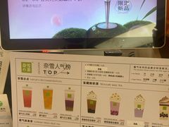-奈雪的茶(凯德新都心店)