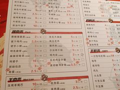 菜单-二发烧烤(亚麻厂店)