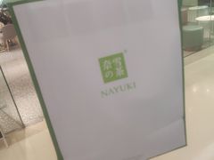 -奈雪的茶(天河城店)