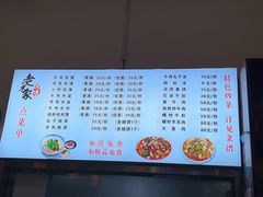 -老米家泡馍(保利若比邻店)