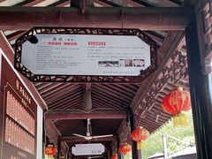 -兴福老面馆(寺路街店)