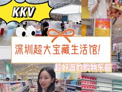 -KKV(深圳宏发大仟里店)