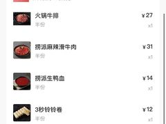 -海底捞火锅(宝龙广场夜宵主题店)