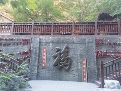 -十渡东湖港风景区