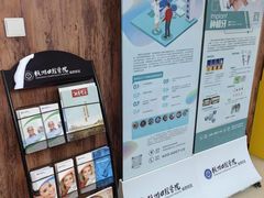 -杭州口腔医院(城西院区)