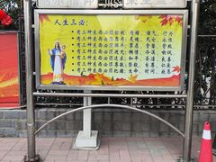 -天主教堂(莲池区)