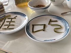 -爱膳菌锅锅(阳南店)