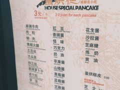 菜单-贺记蛋烘糕(青羊第五分店)