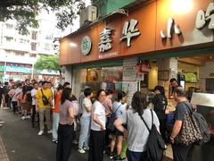 -嘉华小吃(蛇口市场店)