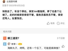 -三道菜(明堂公园店)