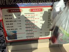 -沂蒙人家煎饼铺(怒江路店)