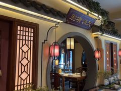 -钱江大院·芳宴江南(三花国际店)