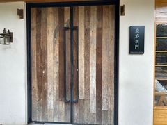 -庆春朴门