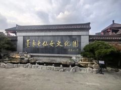 -东台西溪天仙缘景区