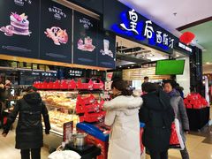 -皇后西斯汀饼店(文化路店)