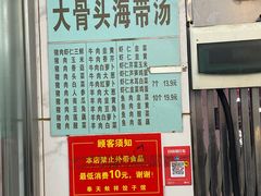 -奉天蚨祥饺子馆