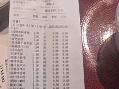 -大鸭梨烤鸭(望京店)