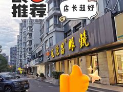 -毛源昌眼镜(南环店)