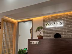 -雅享养生·中医调理·筋骨艾灸(广兰路店)