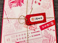 -北京稻香村(零号店)